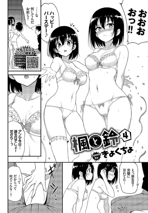 エロ漫画:COMIC BAVEL 2020年10月号 hitomi サンプル画像