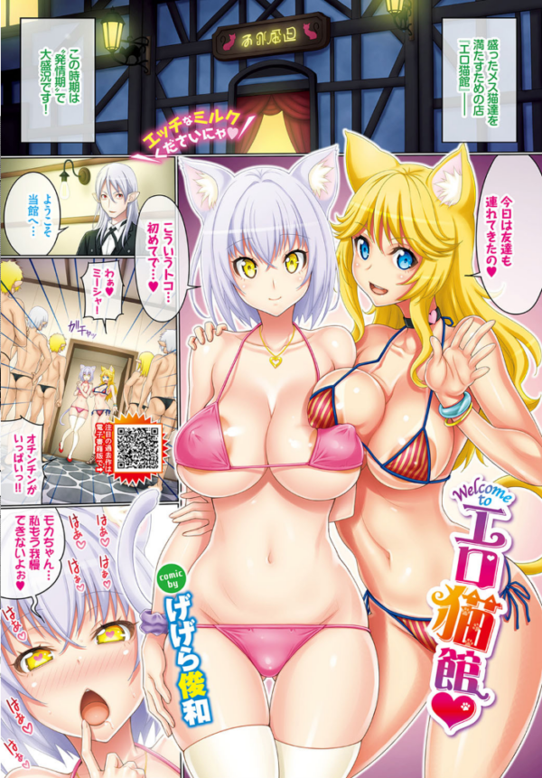 エロ漫画:COMIC BAVEL 2020年11月号 hitomi サンプル画像