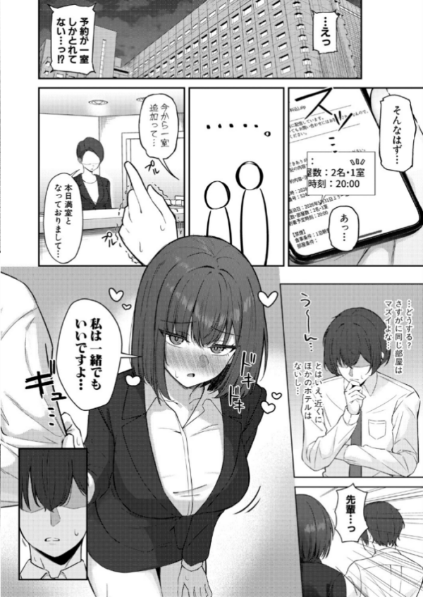 エロ漫画:近すぎます!黒川さん!! hitomi サンプル画像