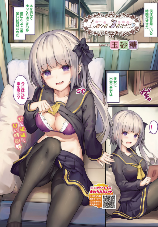 エロ漫画:COMIC BAVEL 2020年3月号 【通常版】 hitomi サンプル画像