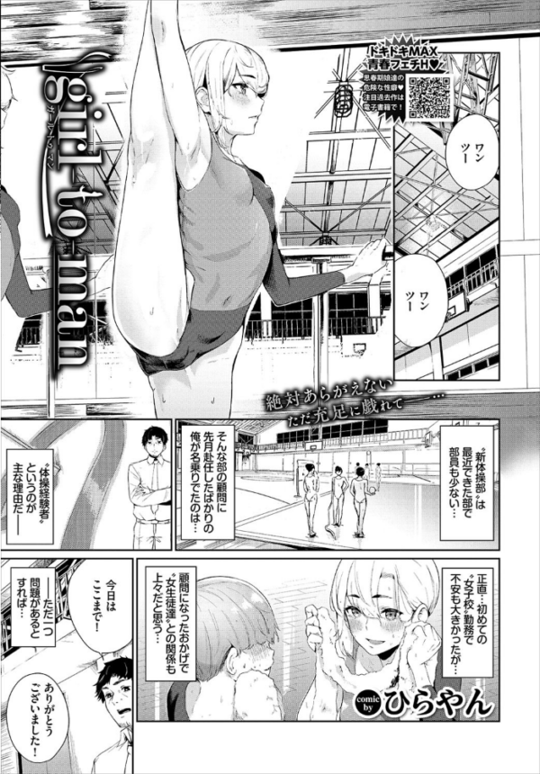 エロ漫画:COMIC BAVEL 2020年8月号 【通常版】 hitomi サンプル画像