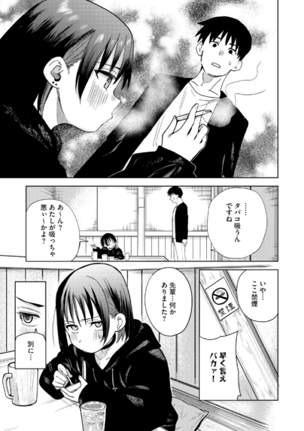 エロ漫画:女子力ゼロ先輩のダサパンでヌきたい日もある hitomi サンプル画像