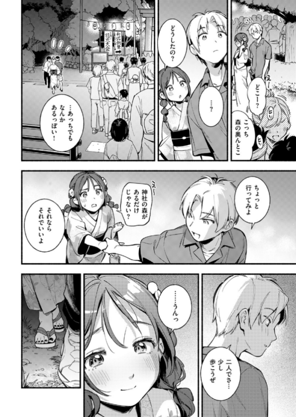 エロ漫画:火照り合い hitomi サンプル画像