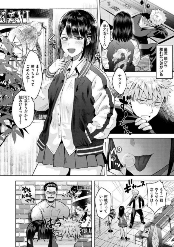 エロ漫画:ガーリッシュラブ hitomi サンプル画像