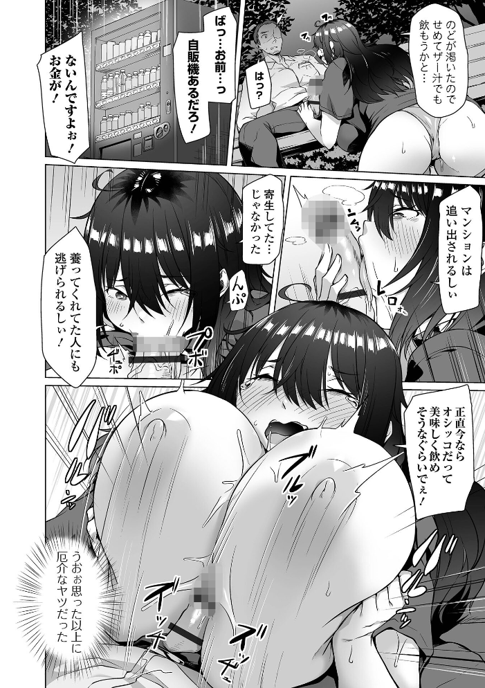 エロ漫画:性欲つよつよダメダメお姉さんぷらす hitomi サンプル画像