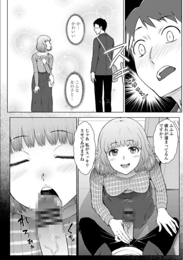 エロ漫画:甘々ラブミーHお試しアプリ【デジタル版 FANZA版ペーパー付き】 hitomi サンプル画像