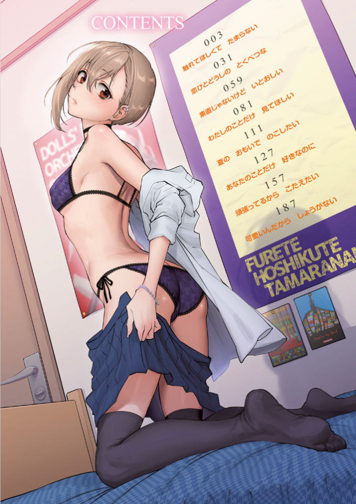 エロ漫画:ふれてほしくて たまらない【FANZA限定特典付き】 hitomi サンプル画像