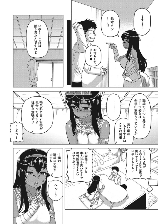 エロ漫画:私のご主人(ファラオ)様っ! hitomi サンプル画像