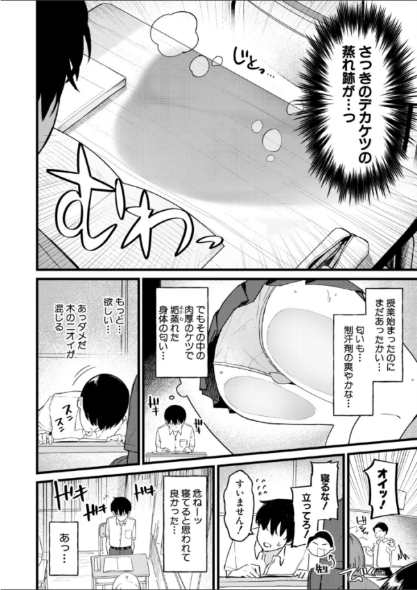 エロ漫画:きもちーだくだく hitomi サンプル画像