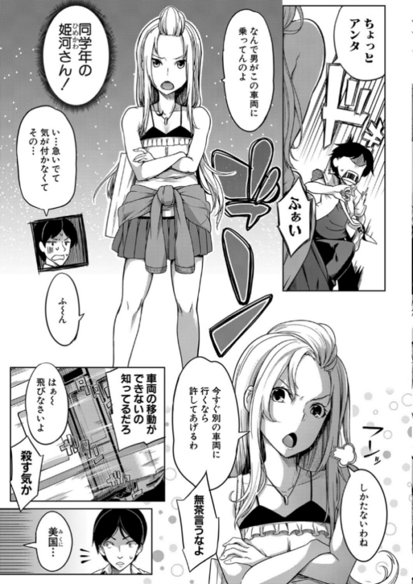 エロ漫画:おっぱいスイッチ hitomi サンプル画像