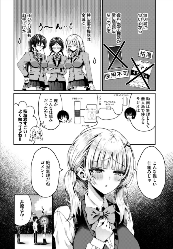 エロ漫画:遭難したら無人島で中出し放題 合本版8 hitomi サンプル画像