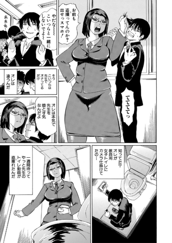 エロ漫画:女教師輪●【1話立ち読み付き】 hitomi サンプル画像