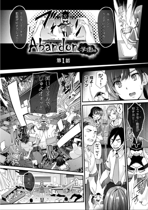 エロ漫画:Abandon─100ヌキしないと出られない不思議な教室─キャラデザ&秘蔵カラーイラスト集付き電子書籍限定版 hitomi サンプル画像