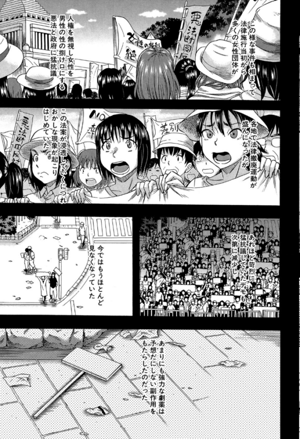 エロ漫画:孕ませ流遇ハーレム島 第6話 hitomi サンプル画像