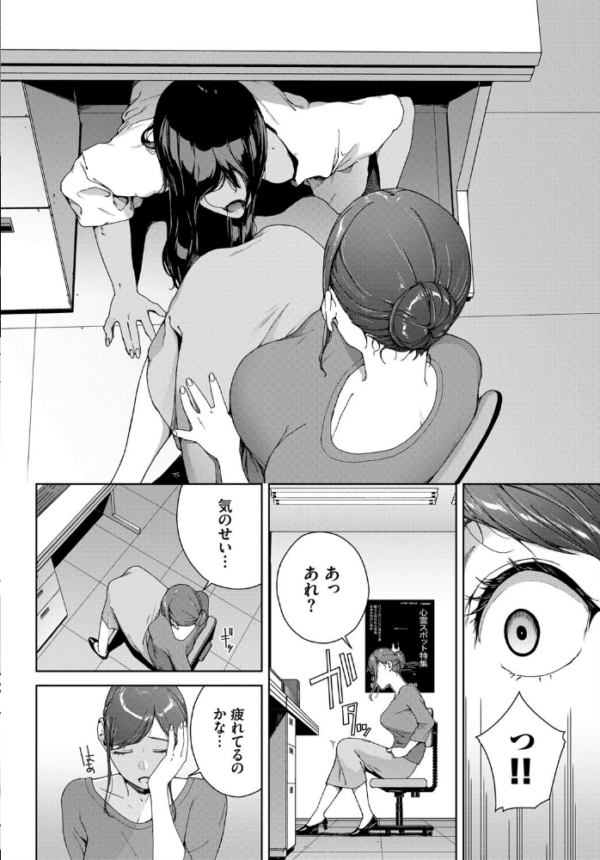 エロ漫画:復讐代行モーイク〜女上司編〜 hitomi サンプル画像
