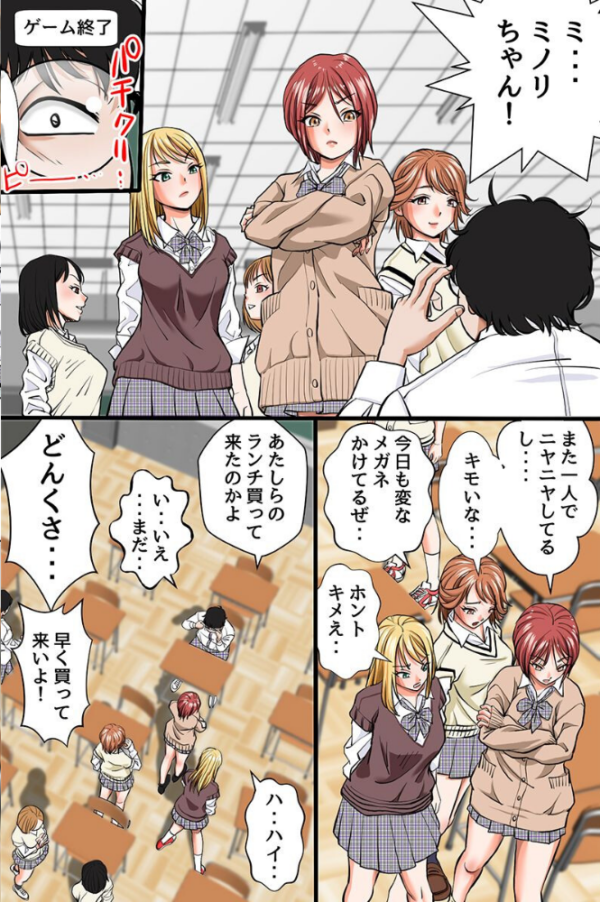エロ漫画:マインドコントロールして無反応生ハメ!〜いじめ女子のメンタル破壊して俺の下僕に〜(フルカラーコミック) hitomi サンプル画像