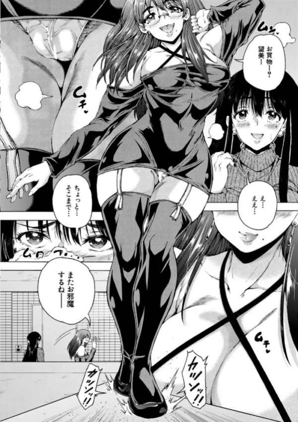 エロ漫画:性殖堕女 〜Ascension girl〜 hitomi サンプル画像
