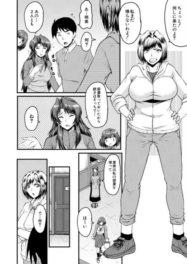 エロ漫画:ヤリ穴の妻たち その6(SINK) hitomi サンプル画像