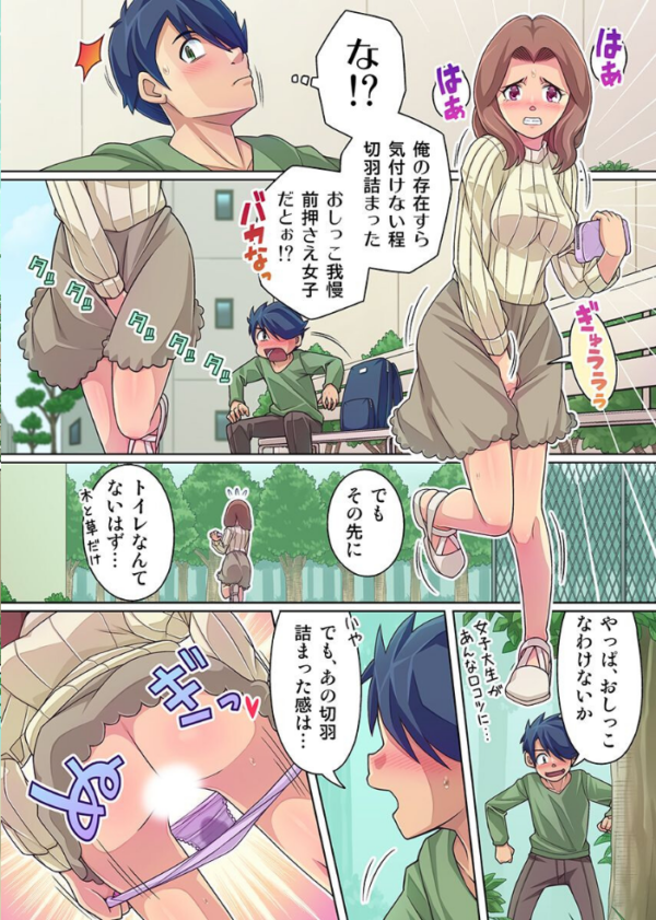 エロ漫画:露出少女遊戯姦〜あきら悦楽堕ち編〜 hitomi サンプル画像