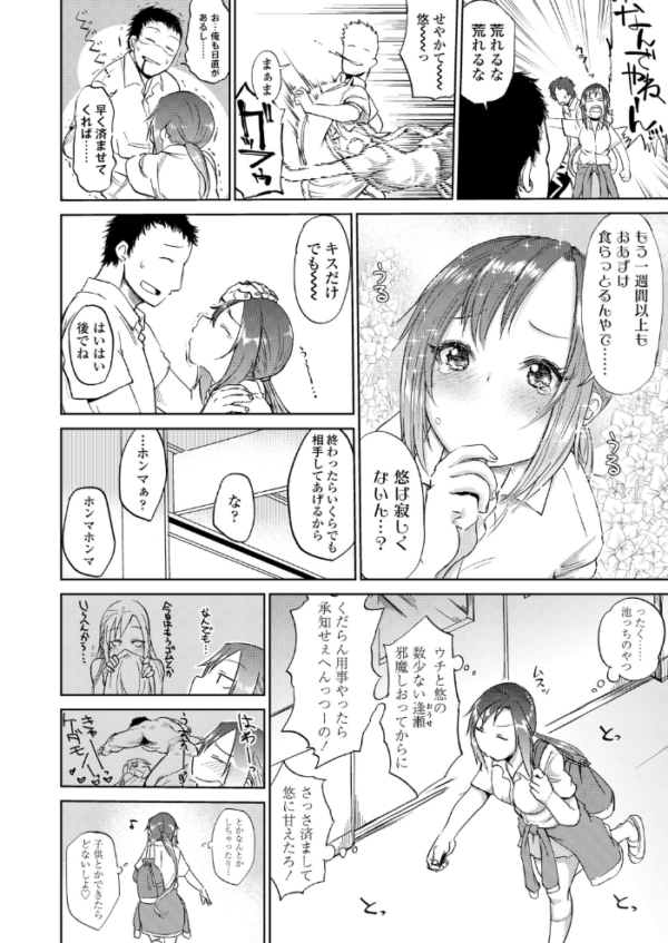 エロ漫画:あまい果実 hitomi サンプル画像