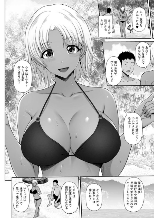 エロ漫画:黒ギャルちゃんとラブエチ! hitomi サンプル画像