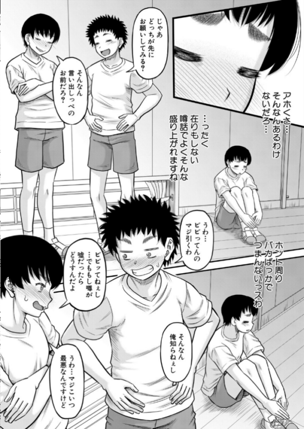 エロ漫画:勇ちゃんしか勝たん! hitomi サンプル画像