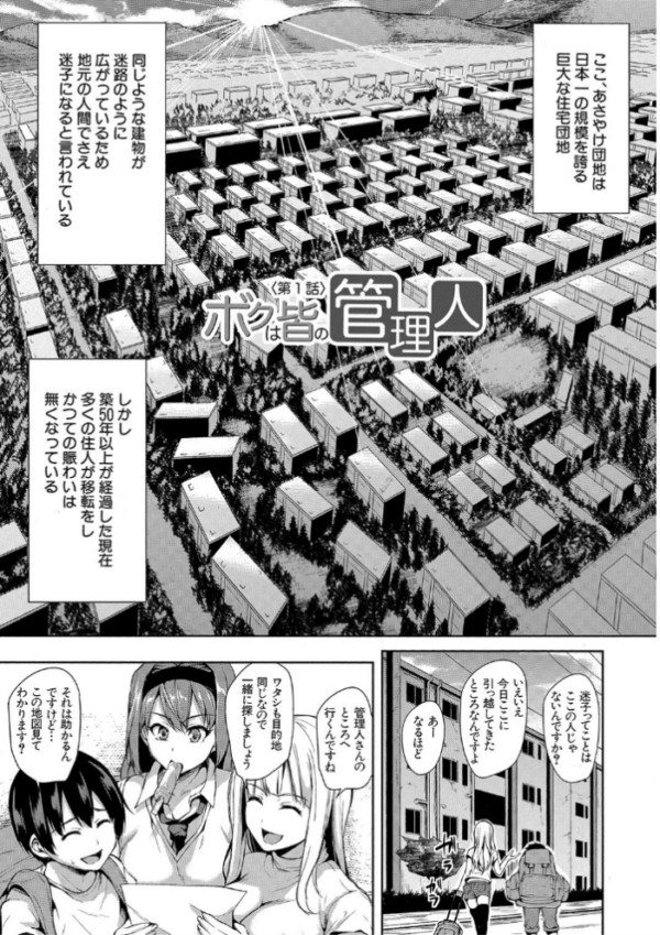エロ漫画:お店で逢う女 hitomi サンプル画像
