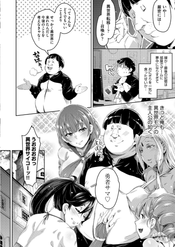 エロ漫画:ANGEL倶楽部 2020年8月号 hitomi サンプル画像