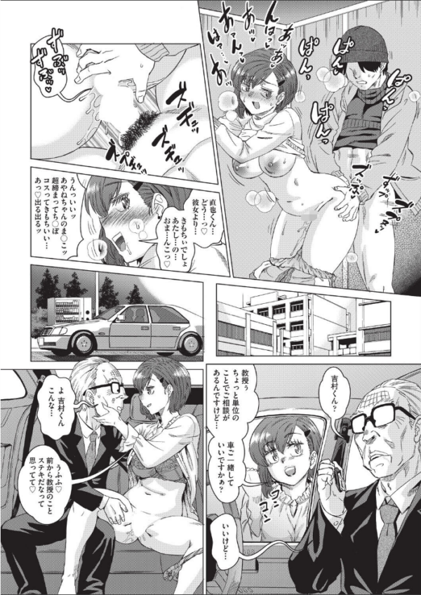 エロ漫画:撮っちゃヤだ hitomi サンプル画像