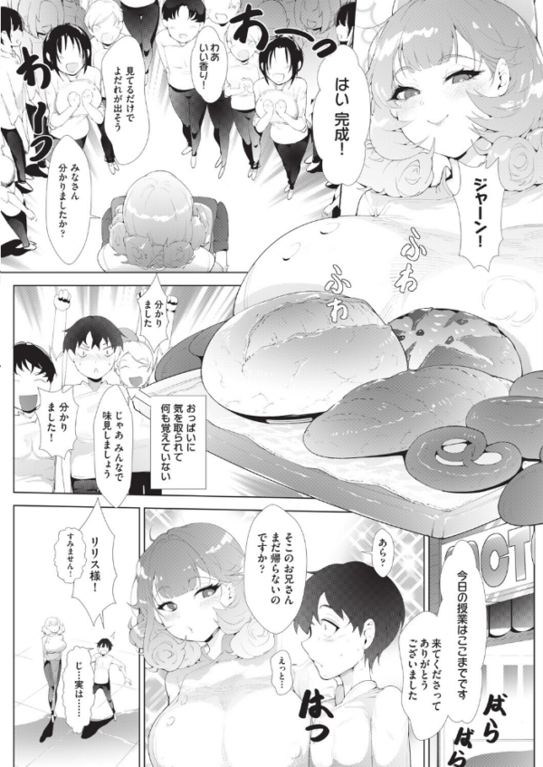 エロ漫画:裸空間の世界とか hitomi サンプル画像