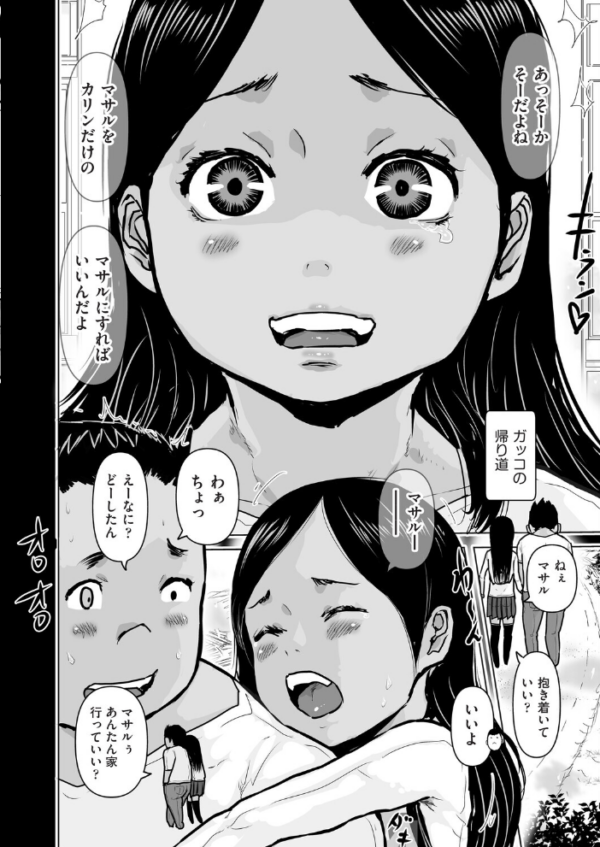 エロ漫画:密室の熱情 hitomi サンプル画像