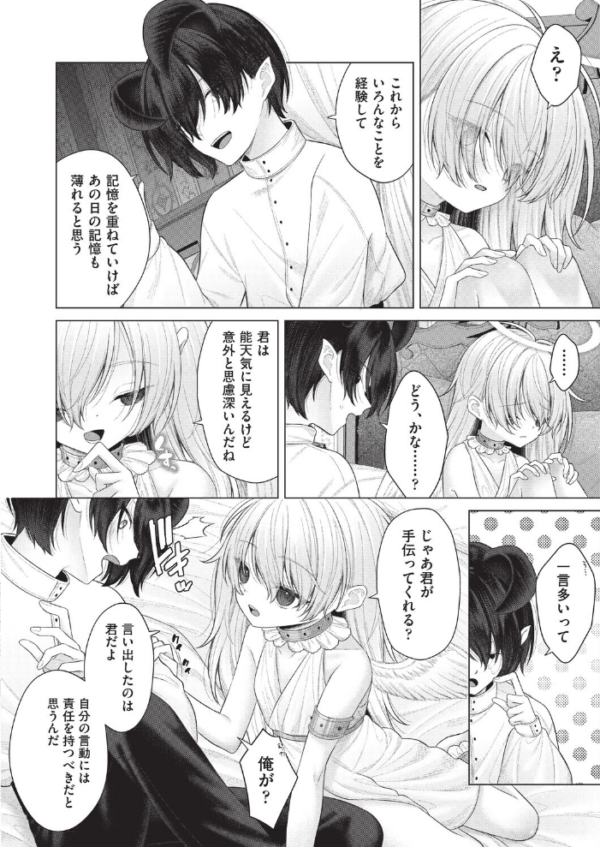 エロ漫画:はっぴーはーれむぱーてぃ #5 hitomi サンプル画像