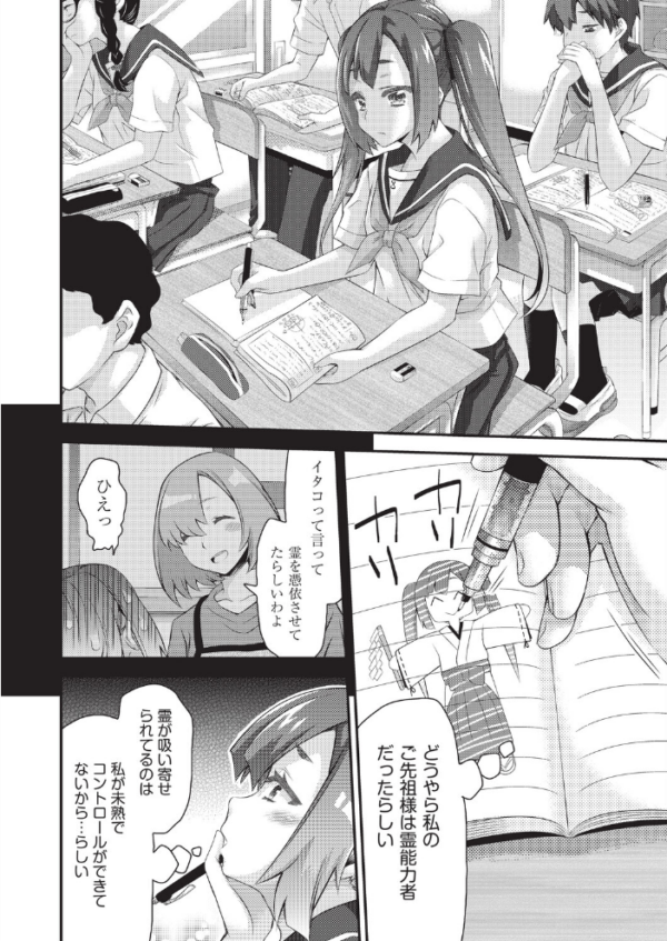 エロ漫画:敗北乙女エクスタシー Vol.24 hitomi サンプル画像