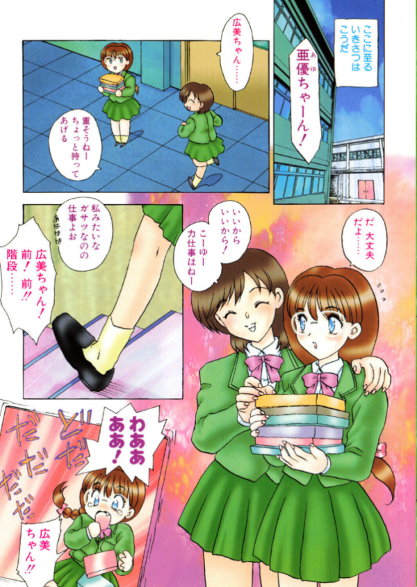 エロ漫画:COMICペンギンクラブ1998年4月号 hitomi サンプル画像