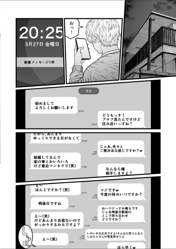 エロ漫画:婚約者の妹と絶倫セフレになった話【後編】 hitomi サンプル画像