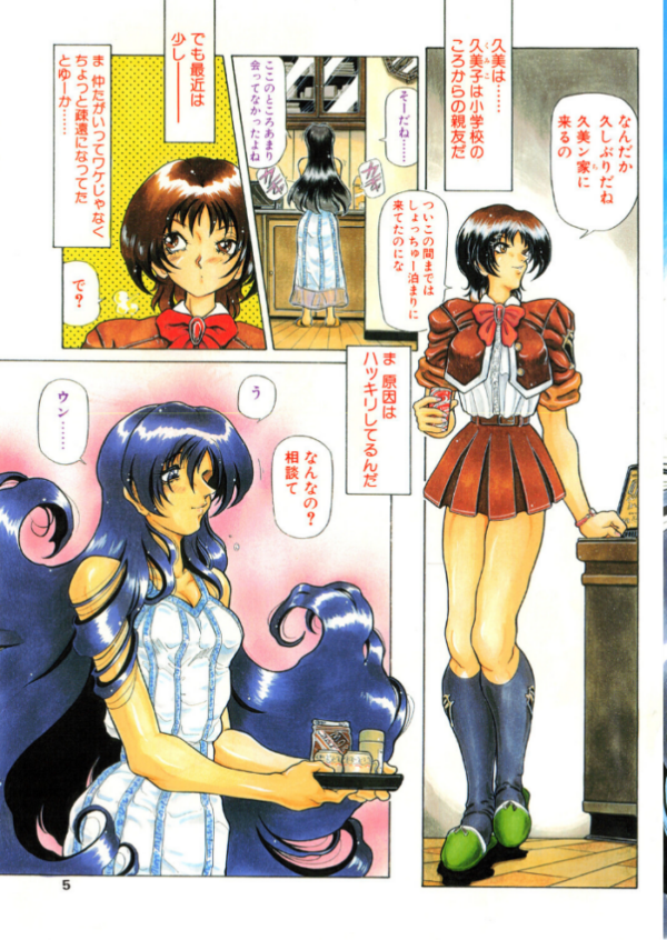 エロ漫画:COMICペンギンクラブ1998年8月号 hitomi サンプル画像