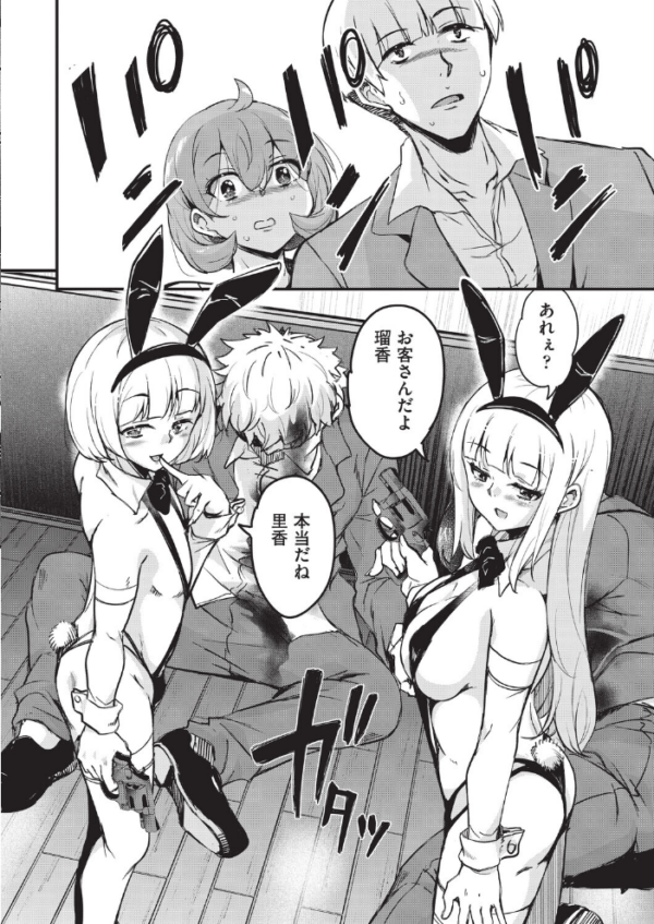 エロ漫画:はげませっ!エッチアガール・極 5話 hitomi サンプル画像