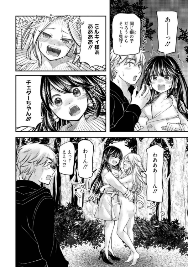エロ漫画:処女姫〜なぜか童貞しか勇者になれない異世界から来たんですけど〜2【単行本版】【電子限定R18おまけ付き】 hitomi サンプル画像