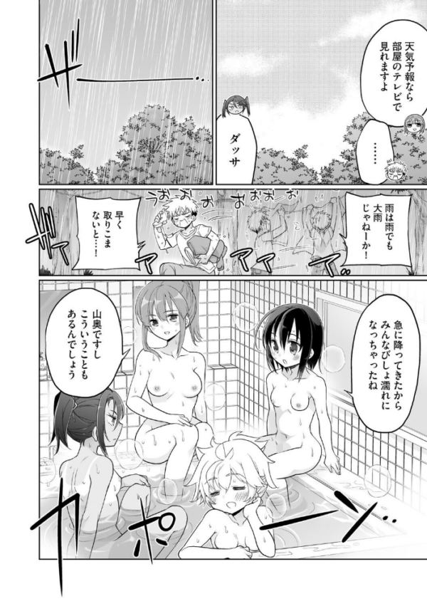 エロ漫画:ド田舎ハーレム合宿! 陸上部のコーチになった俺と女子部員たちの真夏の汗だく5日間【第4話】 hitomi サンプル画像