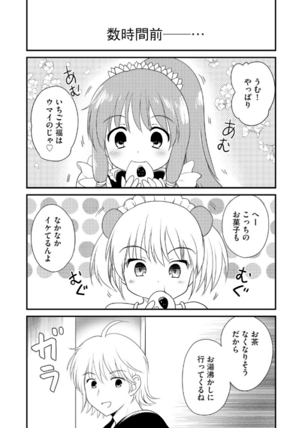 エロ漫画:無知な女の子を騙してエッチしたら家に住みつかれてしまった【第3話】 hitomi サンプル画像