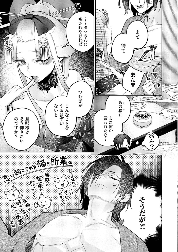 エロ漫画:贄の花嫁は今宵も獣と契りを交わす 第19話後編 hitomi サンプル画像