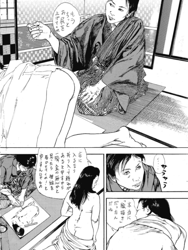 エロ漫画:アカフジ 1巻 葛飾北斎との出会い hitomi サンプル画像
