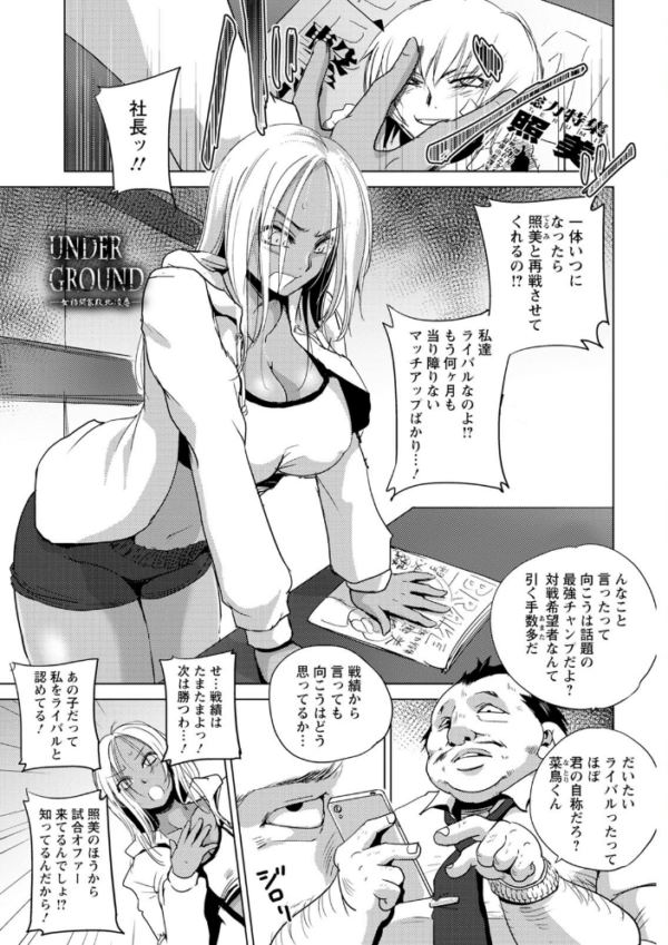 エロ漫画:敗辱アンダーグラウンド hitomi サンプル画像