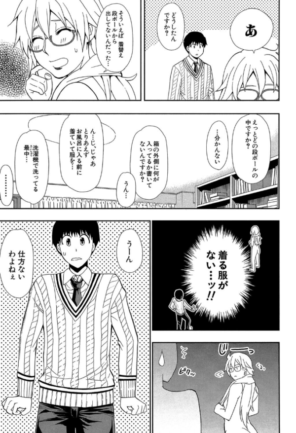 エロ漫画:おさえきれないこの情欲【1話立ち読み付き】 hitomi サンプル画像