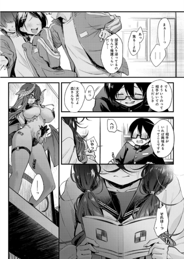 陰と陰と。 エロ漫画 hitomi サンプル画像