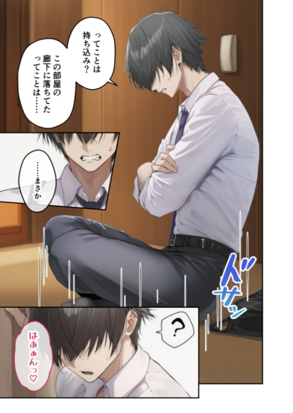エロ漫画:隣の部屋のオナニー配信者〜ネカフェでお詫びのチン凸生ハメ〜 hitomi サンプル画像