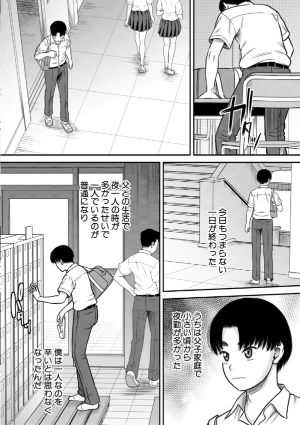 エロ漫画:ご近所お姉さんと4Pってマジ!? hitomi サンプル画像