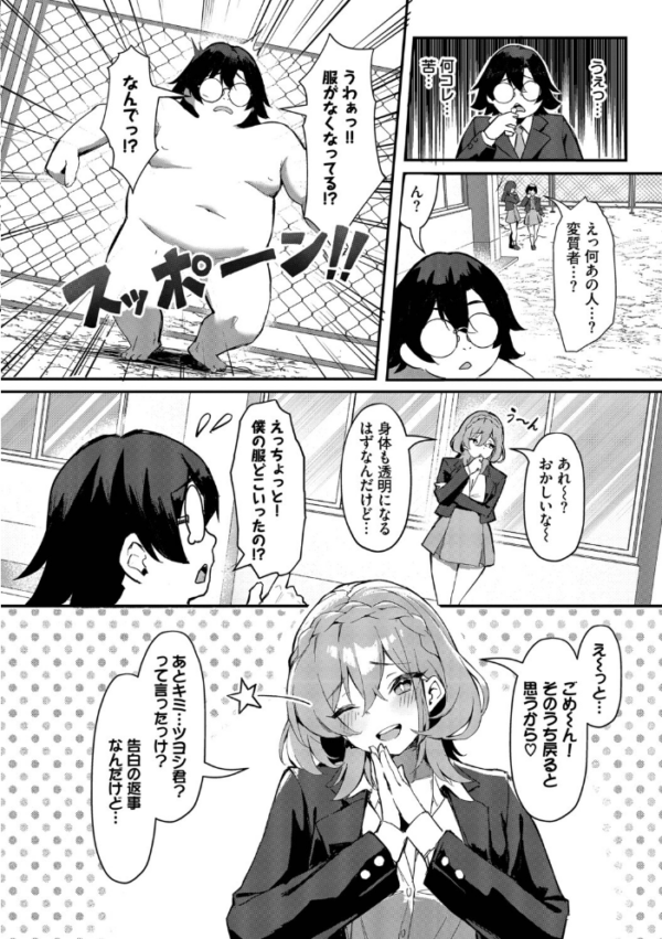 エロ漫画:ビッチ五姉妹攻略ゲーム【デジタル特装版】【FANZA限定版】 hitomi サンプル画像