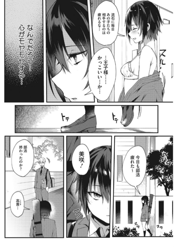 エロ漫画:ホントのわたし hitomi サンプル画像