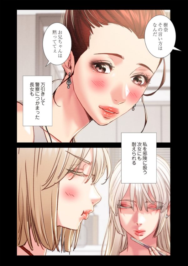 エロ漫画:奪う男(フルカラー) 74 hitomi サンプル画像
